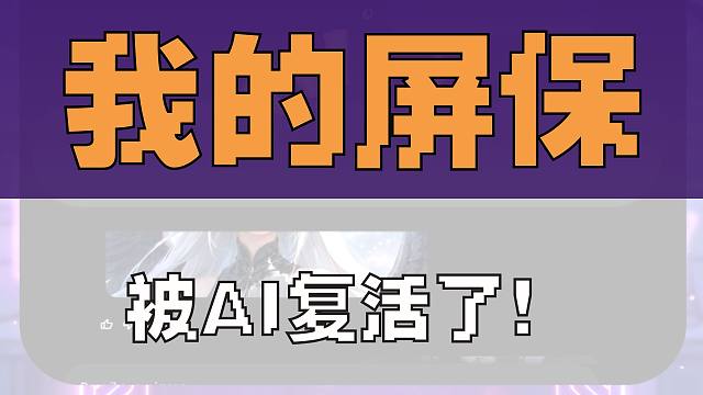 LOG.006 “聊天流”AI做动画碎碎念分享
