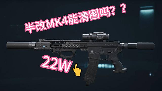 这半改能用吗？