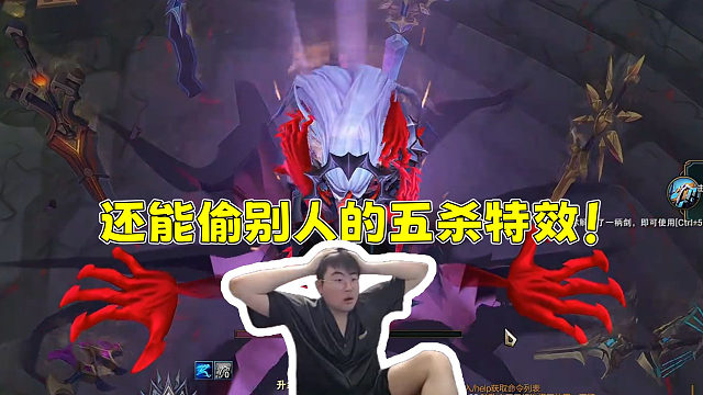 姿态抽冥王佛耶戈皮肤 主播竟然一发入魂！特效极度夸张 LOL最强终极皮肤？