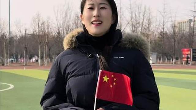 今晚一起为中国队加油，中国必胜！