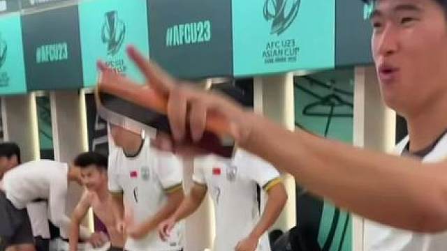 计划有变今晚夺冠 抗日战争今晚打响 以下克上手势为U23国足加油