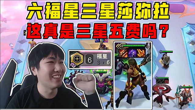 红莲:六福星三星莎弥拉!打半天几千输出这真是三星五费吗?