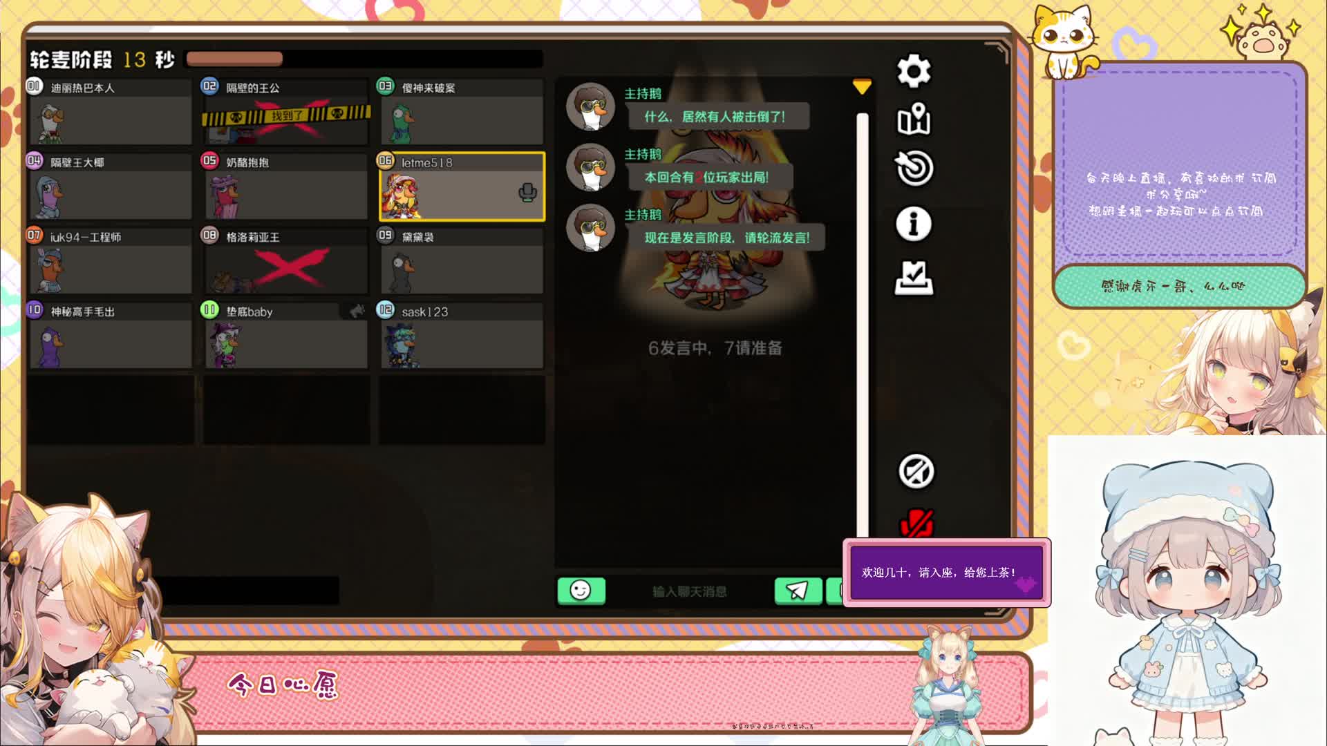 鹅鸭杀团建：信泽哥还是信sask哥！！！