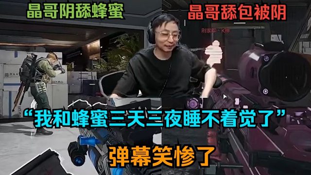 【水晶哥】女鬼流上一秒舔包正尽兴的蜜蜂阴了下一秒自己舔包被张姐阴了 K：我也要三天三夜睡不着了！