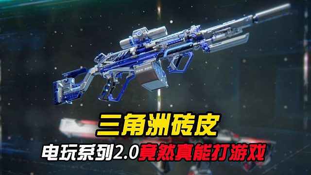 以防你不知道S8赛季的电玩2.0竟然这么帅？