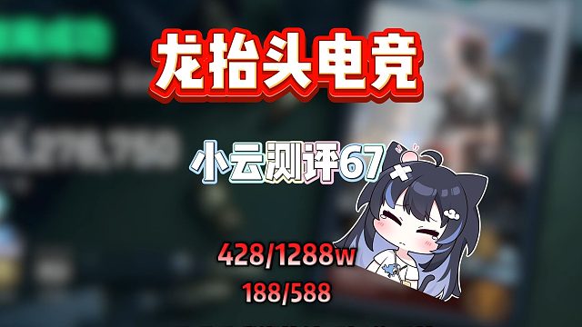 《体验小店炸单后职业哥大饼钻石Pro救场？》挑战花十万测评三角洲俱乐部第67期：龙抬头电竞