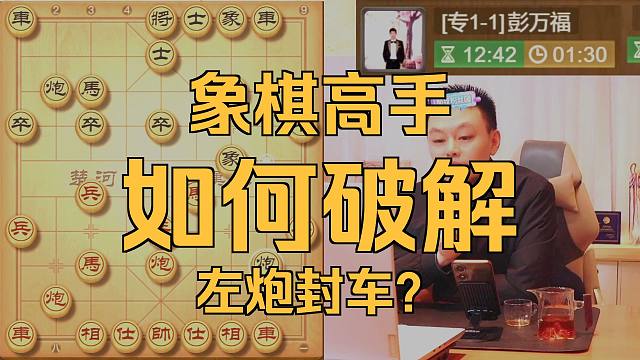 许银川：我这盘棋太猛了，对手掀翻棋盘了