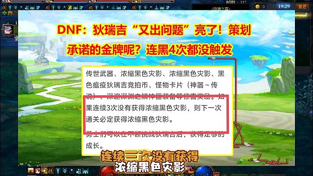 DNF：狄瑞吉“又出问题”亮了！策划承诺的金牌呢？