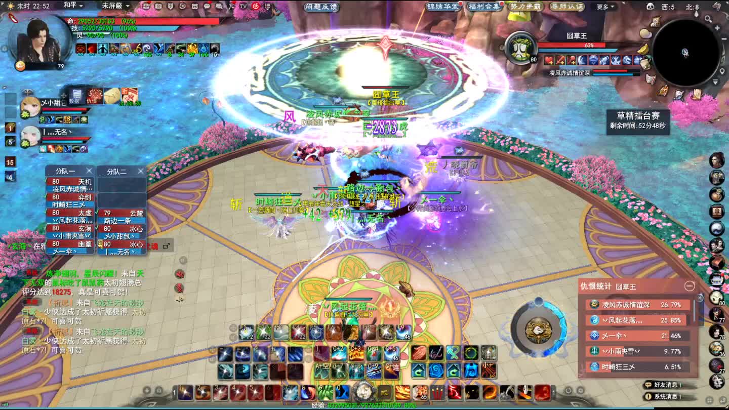 天下3草精擂台赛之别人的输出音效有多吵我的吟唱回气就有多慢