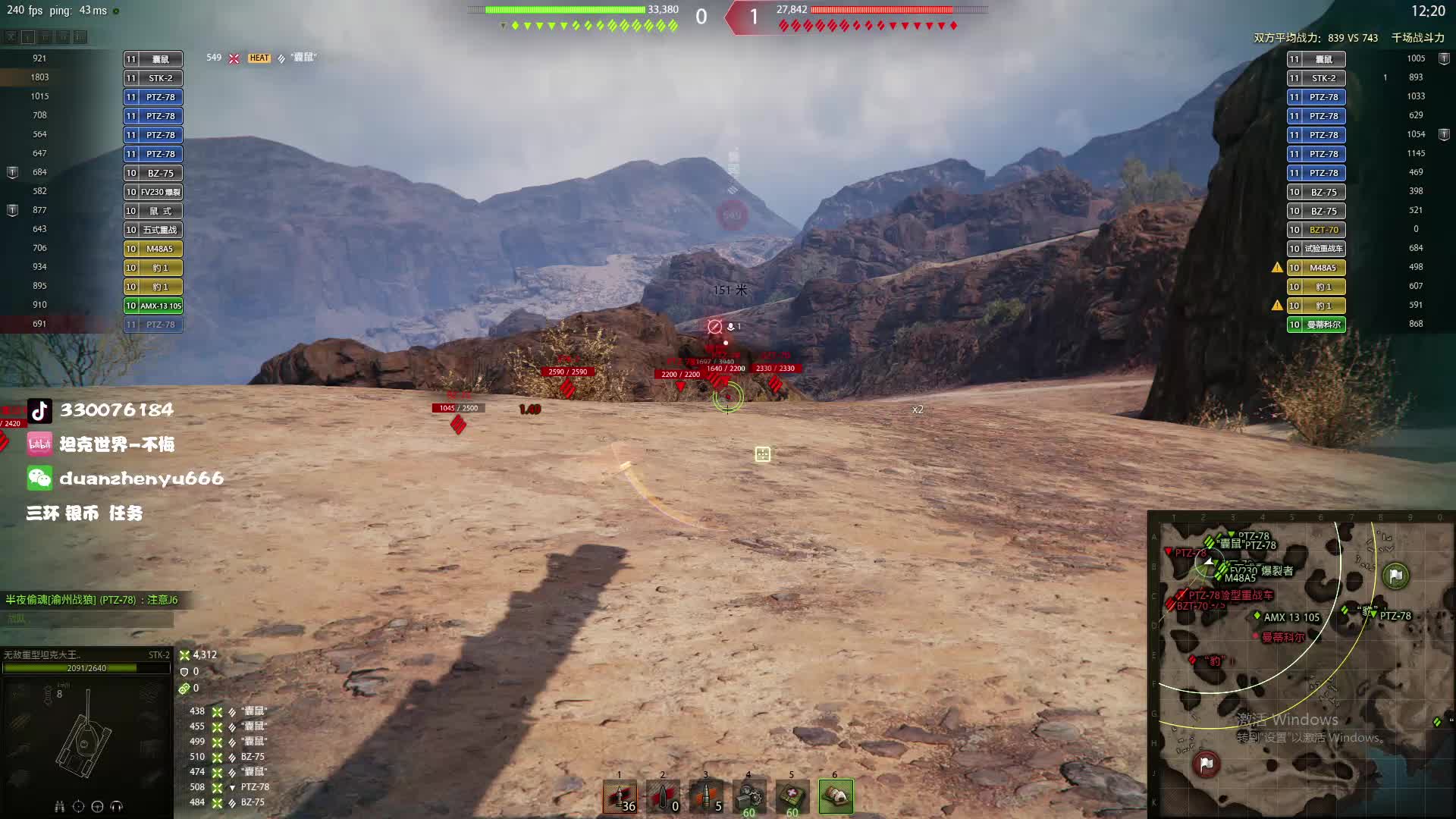 STK2、无双。PTZ78-片段1