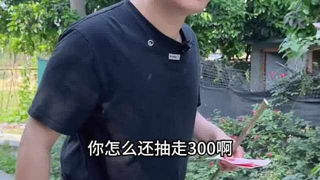 新来的不懂规矩，不过还是比较上道，下次老地方