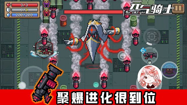 元气骑士：聚爆进化很到位？多轮轰炸，还不破隐！