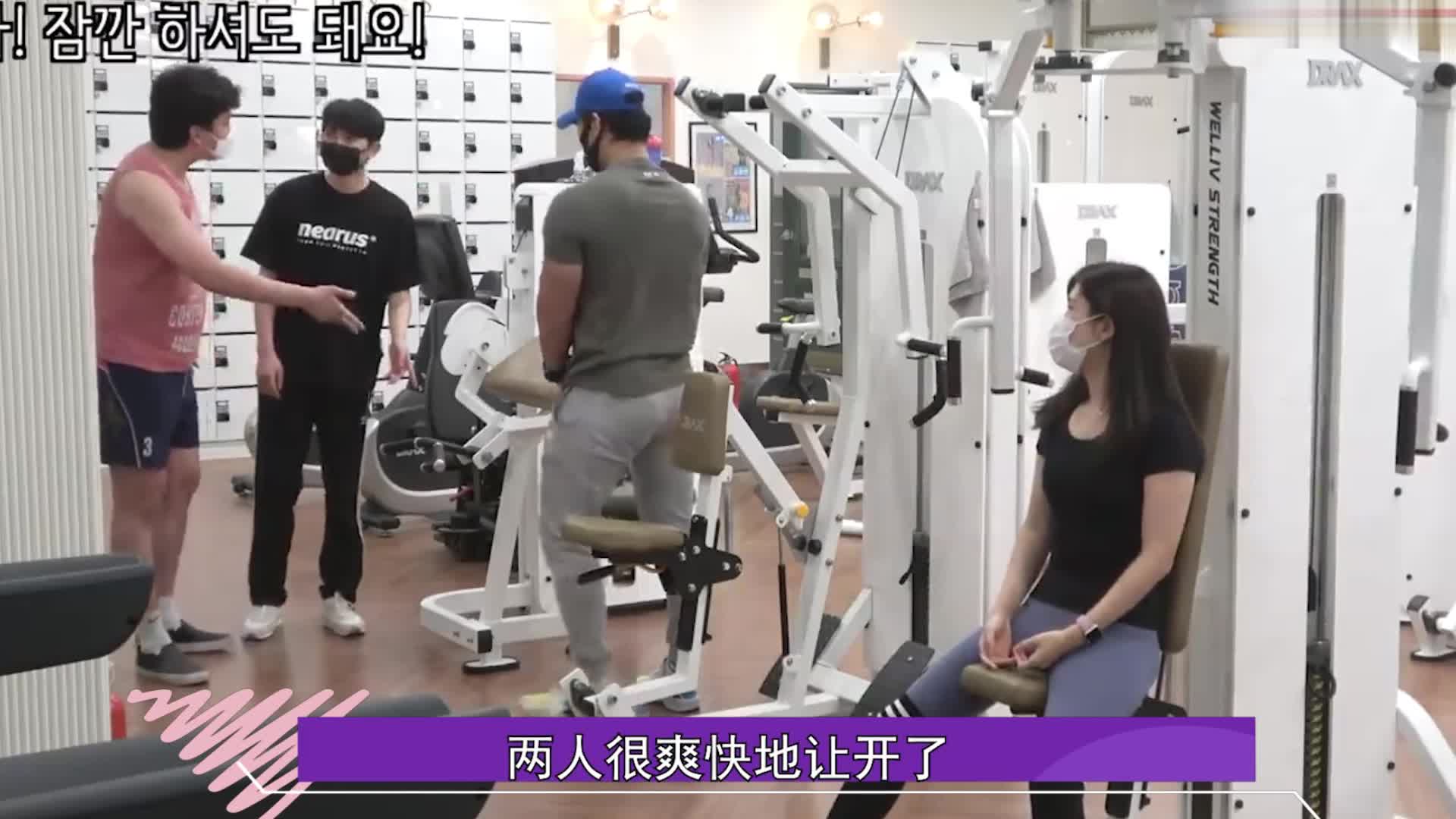 今天继续给大家带来健身房恶作剧