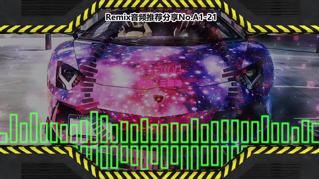 DJ串烧舞曲(电子音乐)电音蹦迪音频分享No.A1-21