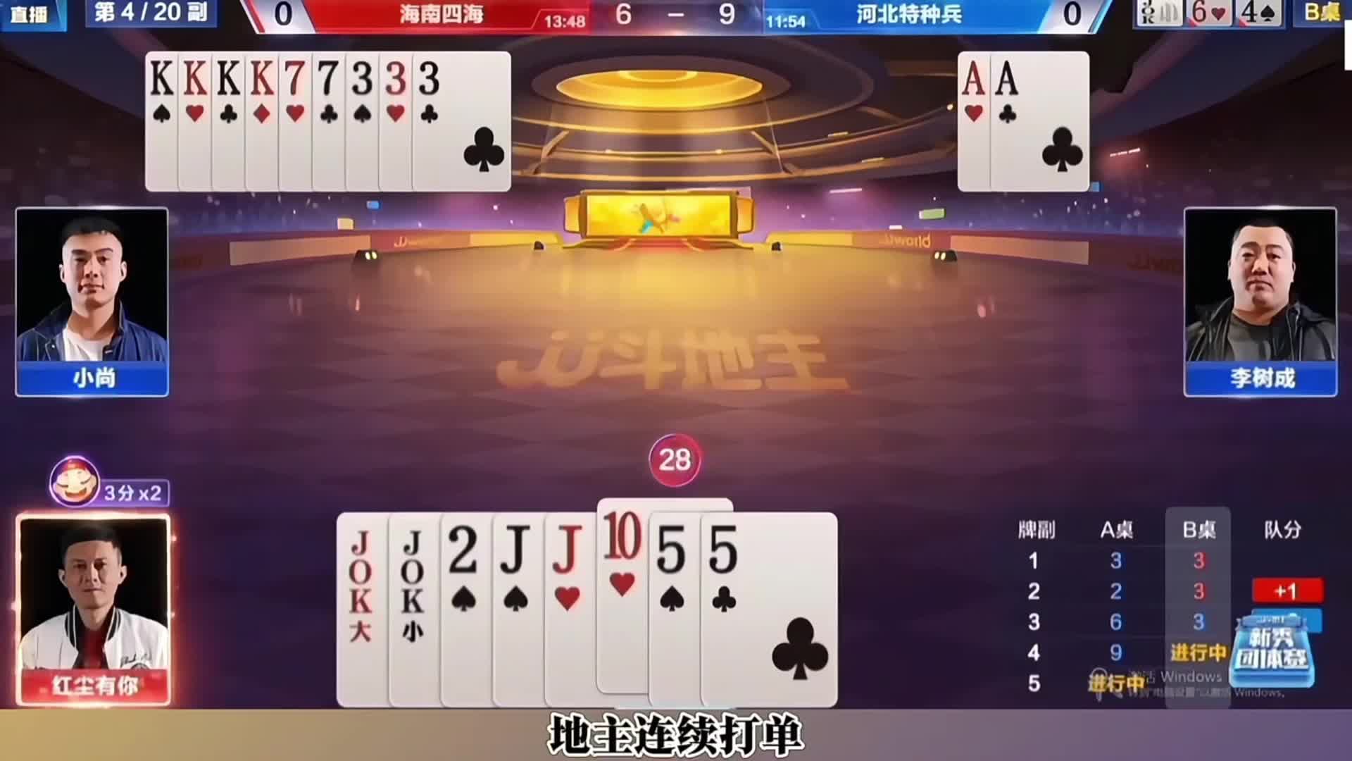 这俩农民配合真是绝了，这是明牌在打吗