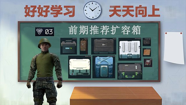 【塔科夫】萌新拯救计划③-前期推荐扩容箱