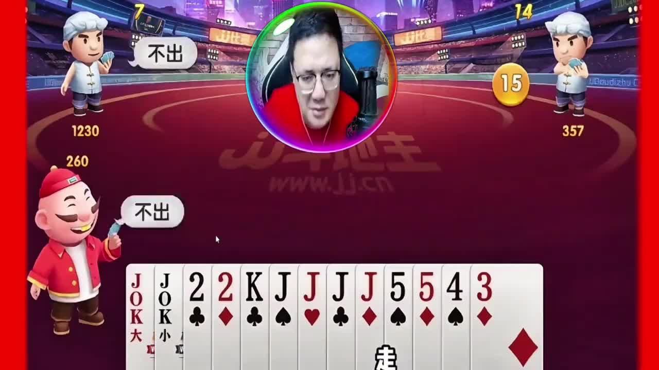 阿酒：哎呀M这啥牌呀三炸