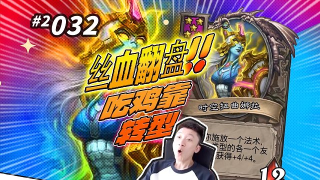 【进击高分段需要懂转型】对面水友给我发表情诶！