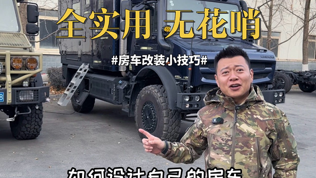 国内最强乌尼莫克，细节分享长视频，第3集