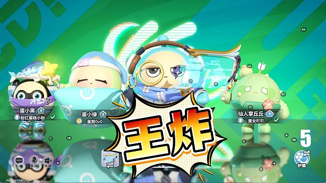 蛋仔派对：王者模式，开局就王炸，获得2倍激光炮