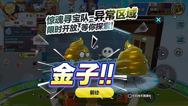 蛋仔派对：王者没事，这东西让主播又爱又恨？