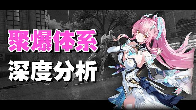 鸣潮：3.1前瞻角色抽取推荐！聚爆爱？单通爱？谐度爱？