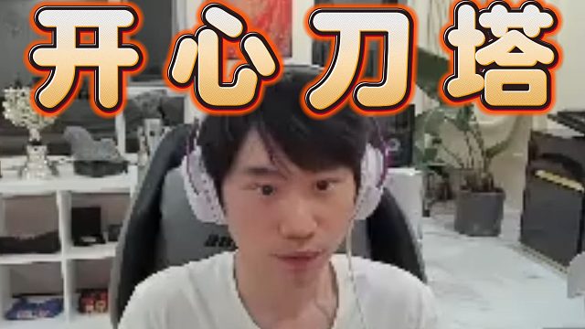 Doinb：有人问打DOTA是商务吗？你见过凌晨6点都在玩的商务吗！玩DOTA玩的很开心，别的是工作