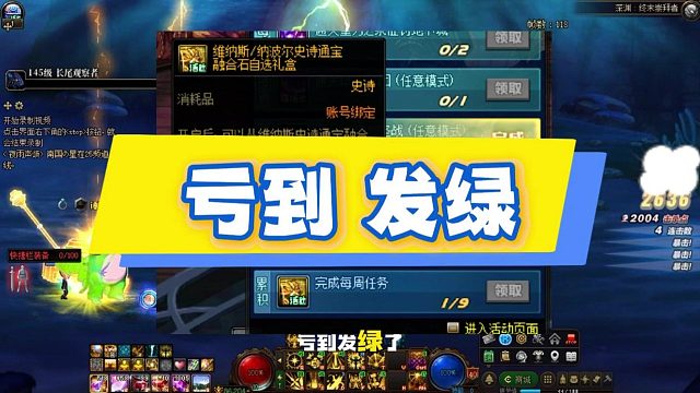 亏到发绿！DNF过去一年花钱买进度的是真亏麻了！