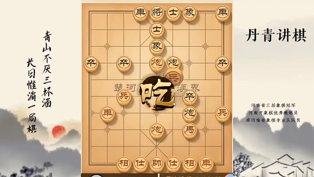 河南省冠军黄丹青讲棋，象棋怎么学，象棋教学，破解反宫马，系统学习象棋