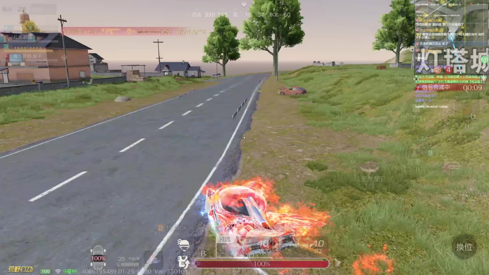 决赛圈1V4，天龙的号