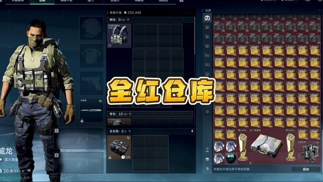 三角洲行动:有人想让我显示一下全红仓库。