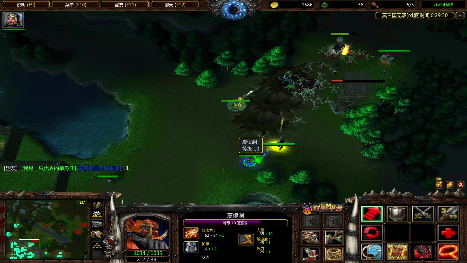 节奏流 夏侯渊2