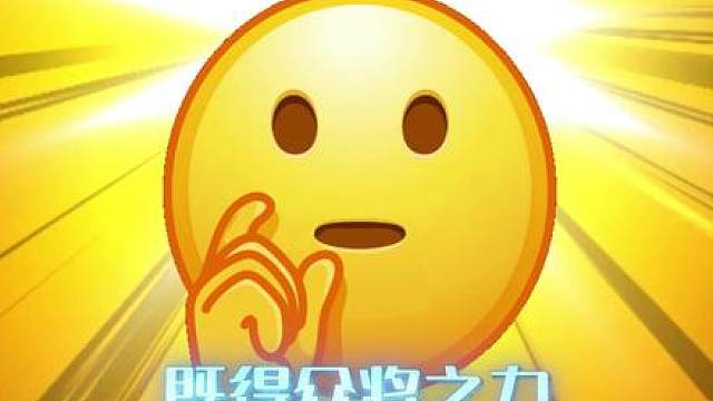 三星五费，也得避我锋芒！