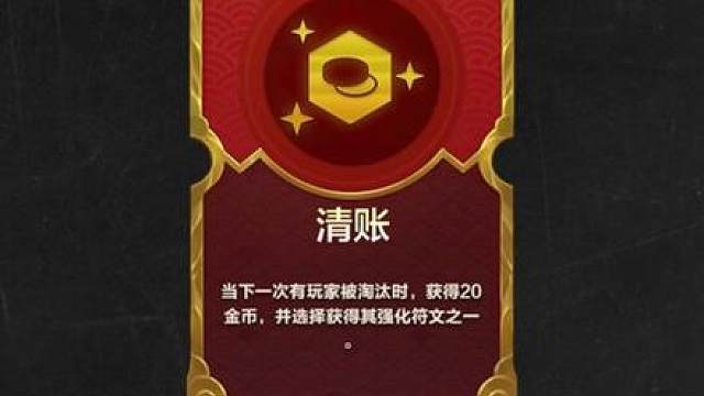 4-2手搓3星5费？福星返场多了哪些逆天海克斯