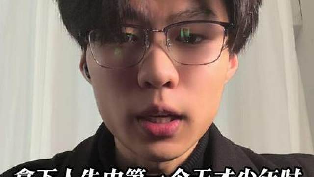 没有天赋 那就反复磨炼