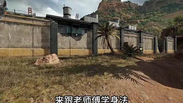 老师傅焚诀身法与点位 跑刀必学