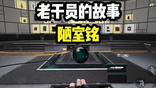 斯是陋室，惟吾德馨