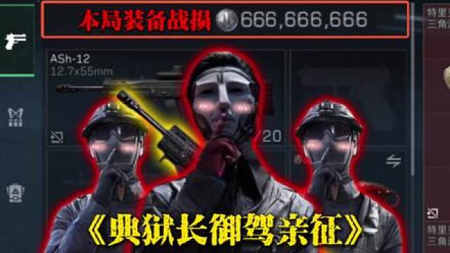 三角洲行动手游