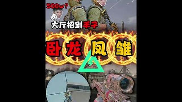 当欧了玩上三角洲，航天整活节目王会上演什么样的故事！