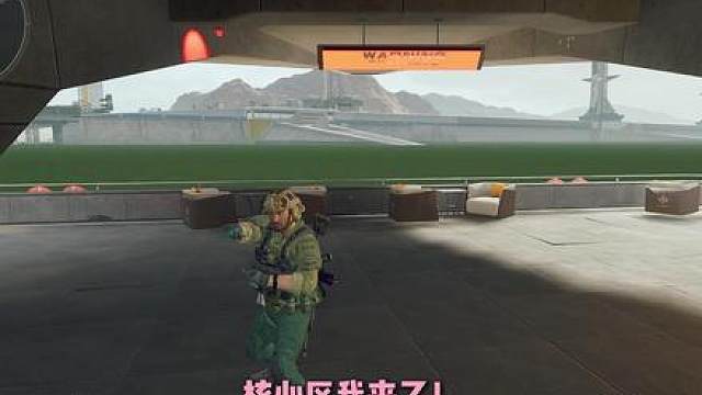 核心区，我来啦