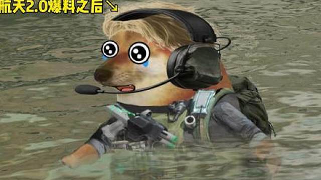 航天2.0—— 你们都在关心航天桥、总裁