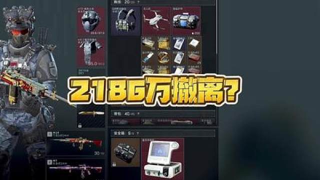2186万撤离？