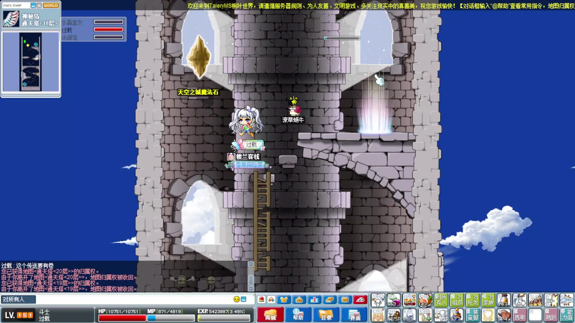 Talery MS 通天塔塔卷传送任务