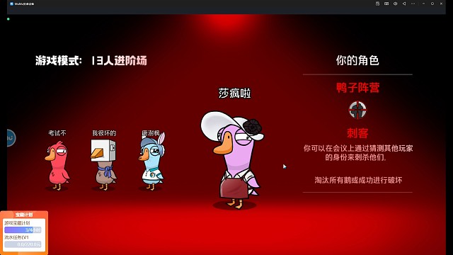 这个过程可以看出主播多么的深思熟虑