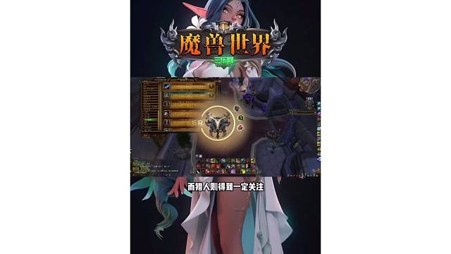 魔兽世界 部分职业