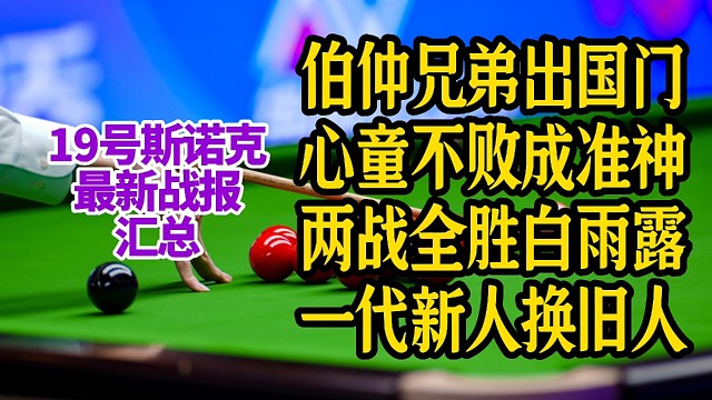 1月19号最新战报