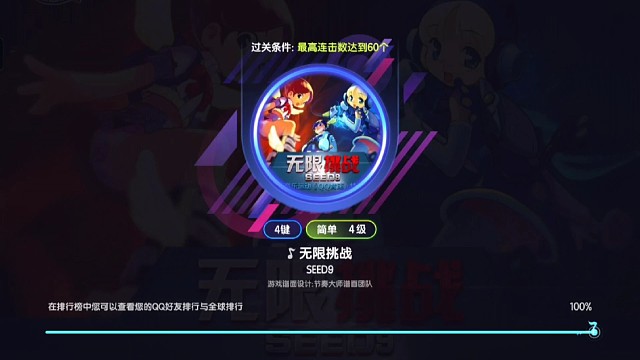 无限挑战