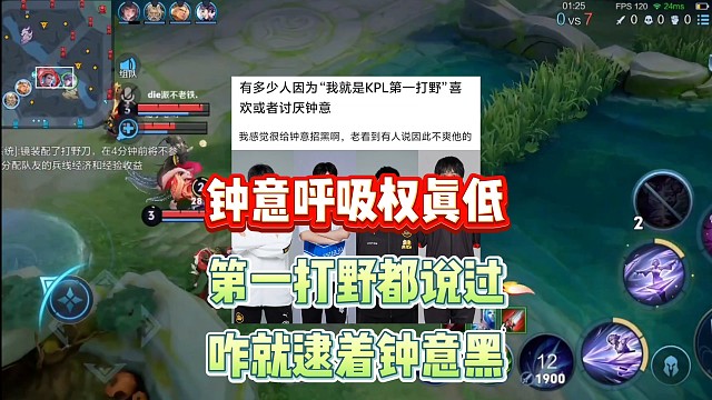 为何钟意呼吸权这么低，“第一打野”这句话打野前三都说过，怎么就逮着钟意黑？况且他还是最全面的FMVP