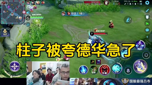 柱子被春虫虫夸了一下手速很快，德华直接扭头往后面一顿输出！