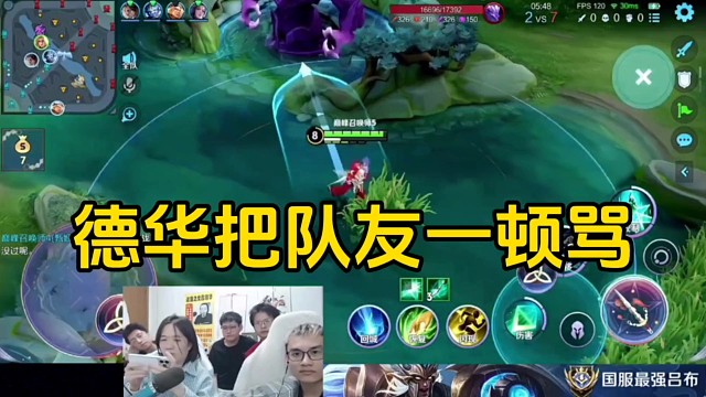 德华稳单杀的元歌被队友玩钟馗一勾，害得德华倒下德华直接怒了！